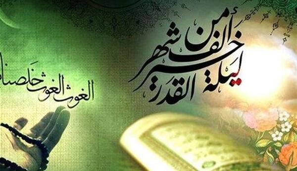 عکس نوشته حدیث شب قدر