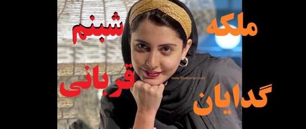 عکس داریوش در ملکه گدایان