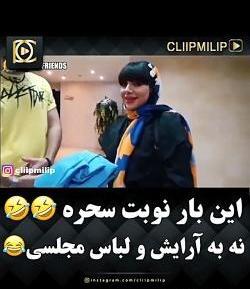 عکس لاتی با شلوار کردی