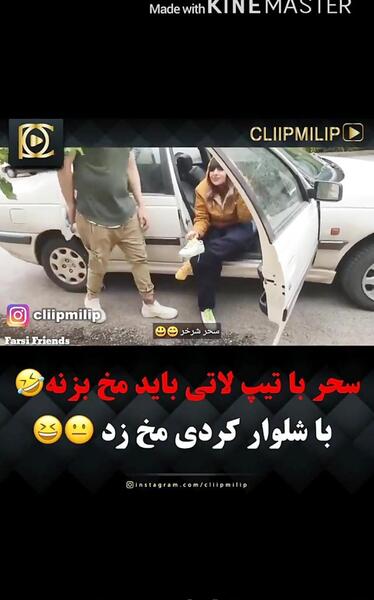 عکس لاتی با شلوار کردی