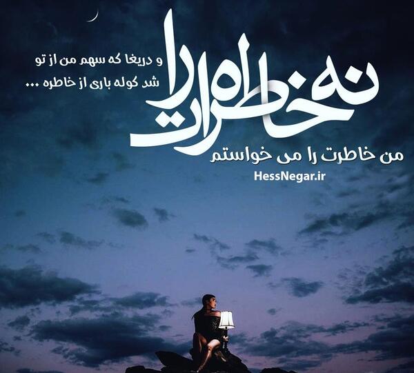 عکس خاطره غمگین