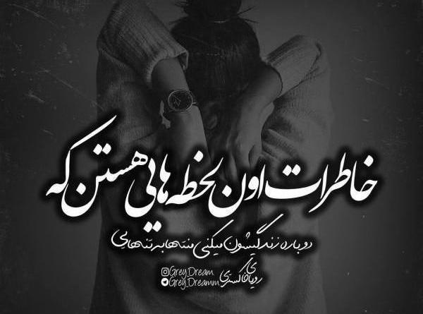 عکس خاطره غمگین