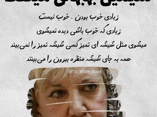 عکس نوشته سیمین بهبهانی