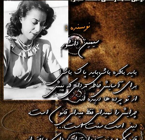 عکس نوشته سیمین بهبهانی