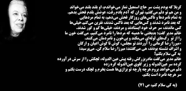 عکس نوشته سیمین بهبهانی