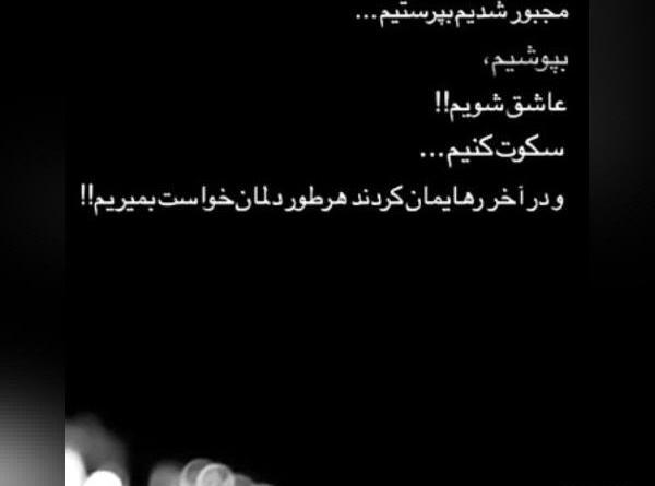 عکس نوشته طولانی غمگین دخترانه