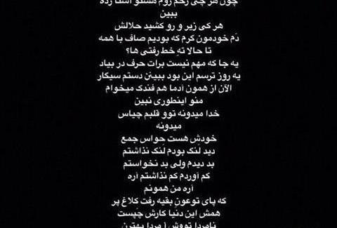 عکس نوشته طولانی غمگین دخترانه