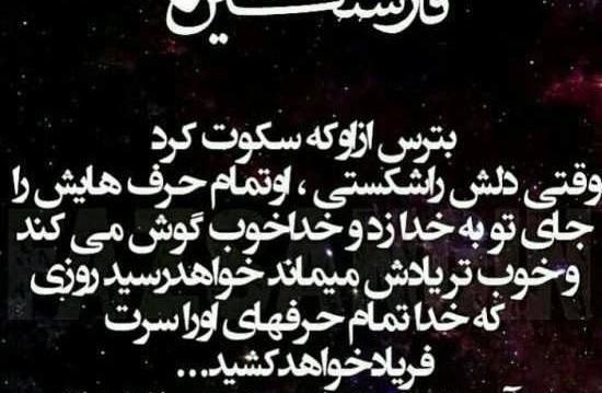 عکس نوشته طولانی غمگین دخترانه