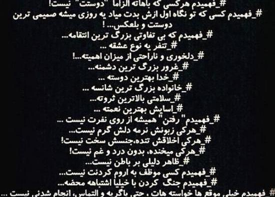 عکس نوشته طولانی غمگین دخترانه