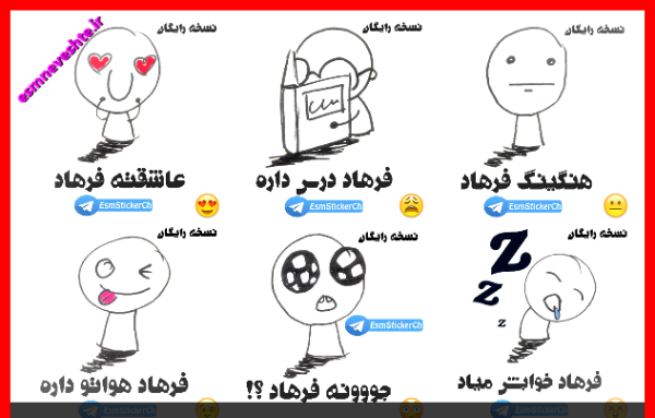 عکس نوشته فاطمه و فرهاد