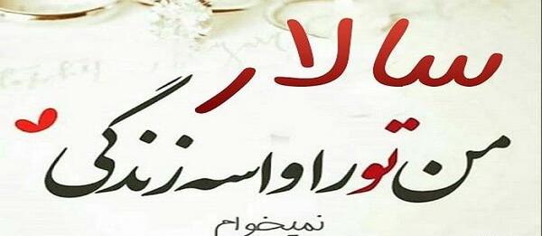 عکس نوشته فاطمه و فرهاد
