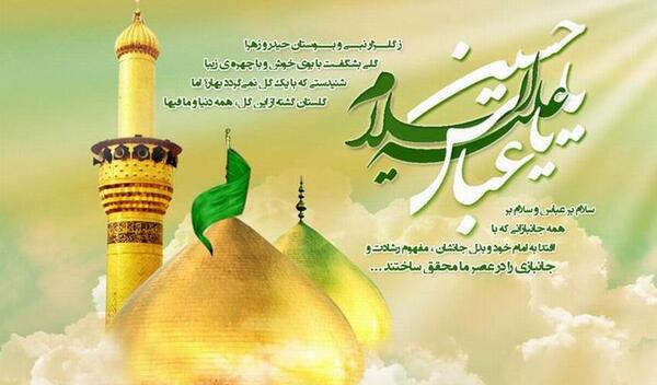 عکس نوشته تولد امام حسین ابوالفضل امام سجاد