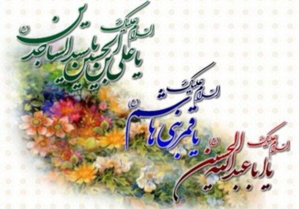 عکس نوشته تولد امام حسین ابوالفضل امام سجاد