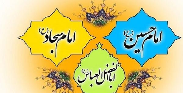 عکس نوشته تولد امام حسین ابوالفضل امام سجاد