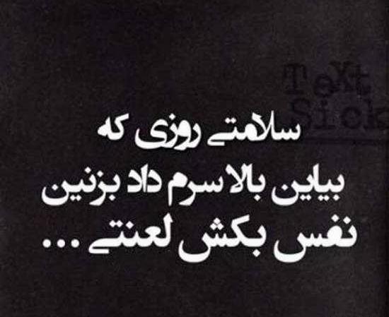 عکس نوشته غمگین مرگ