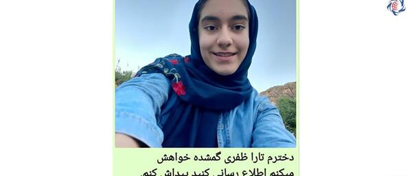 عکس تارا ظفری
