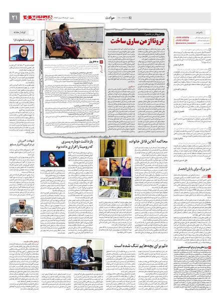 عکس تارا ظفری