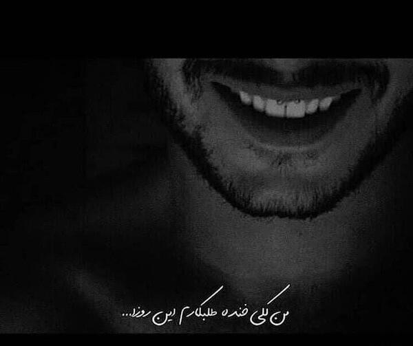 عکس خنده غمگین