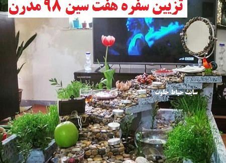 عکس ایده سفره هفت سین با یونولیت