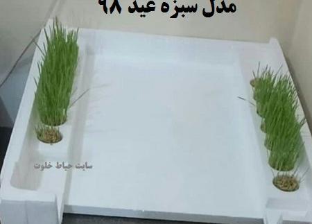 عکس ایده سفره هفت سین با یونولیت