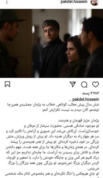 عکس حسین جمشیدی