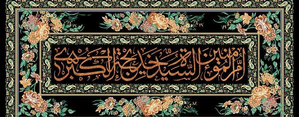 قاب عکس خدیجه