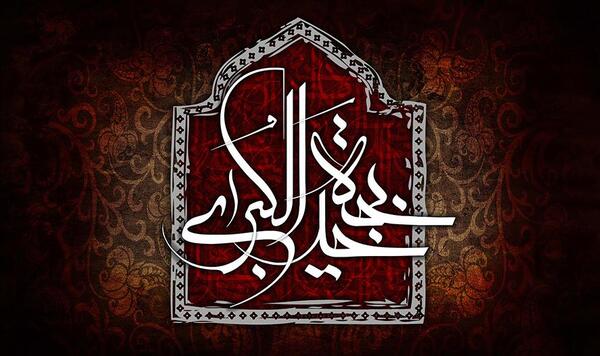 قاب عکس خدیجه