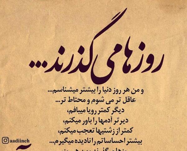 عکس نوشته های غمگین داریوش اقبالی