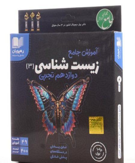 عکس فانتزی زیست شناسی