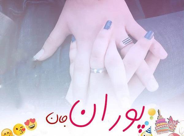 دانلود عکس نوشته پریا تولدت مبارک