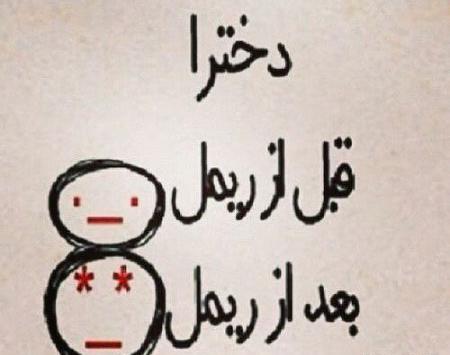 عکس نوشته تیکه دار حرص درار