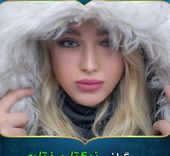 عکس خواهر پدرام مختاری
