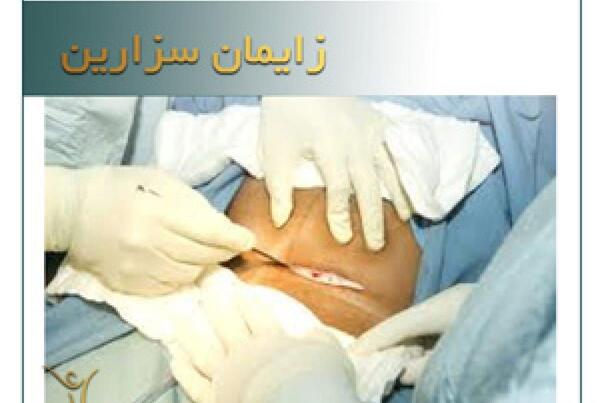 عکس باردار طبیعی