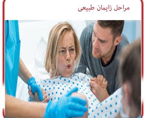 عکس باردار طبیعی