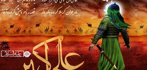 عکس حضرت علی اکبر برای پروفایل
