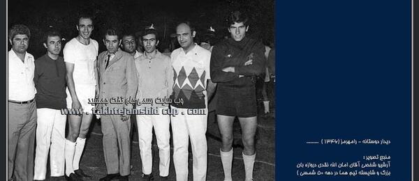 عکس جلال طالبی در چلسی