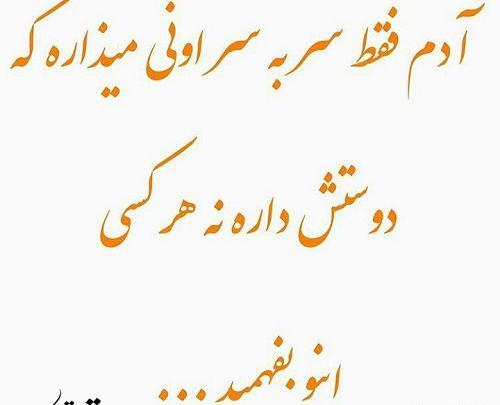 عکس نوشته دوست دارم تنها باشم