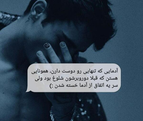 عکس نوشته دوست دارم تنها باشم