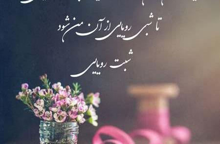 عکس نوشته رویایی اینستاگرام