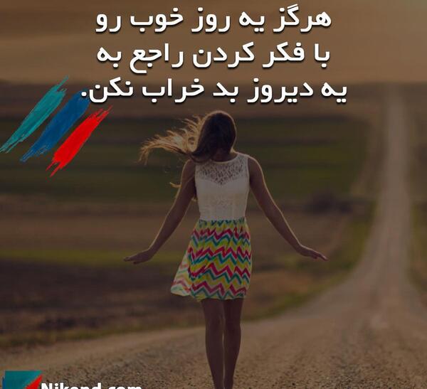 عکس نوشته رویایی اینستاگرام