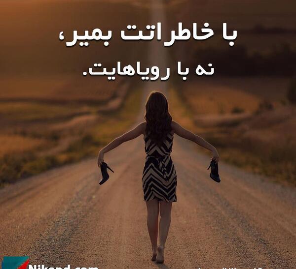 عکس نوشته رویایی اینستاگرام