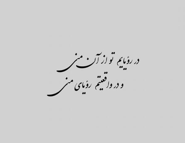 عکس نوشته رویایی اینستاگرام