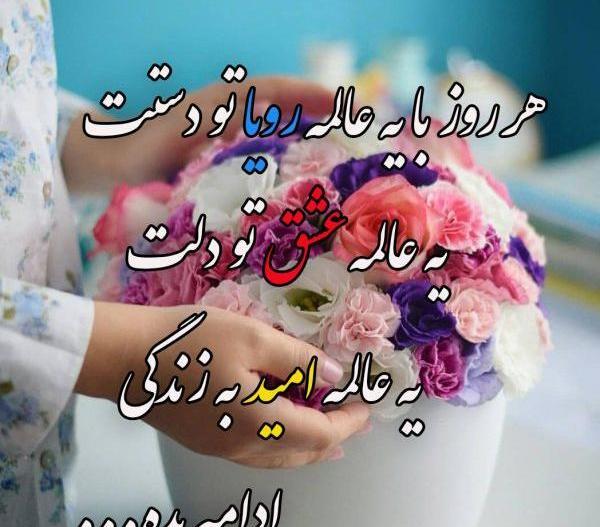 عکس نوشته رویایی اینستاگرام