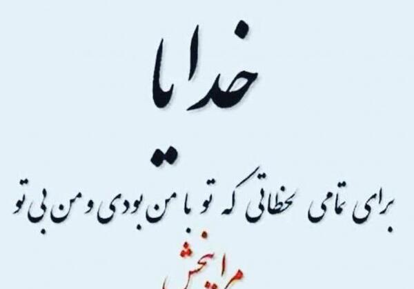 عکس خدایا ببخش کریمی
