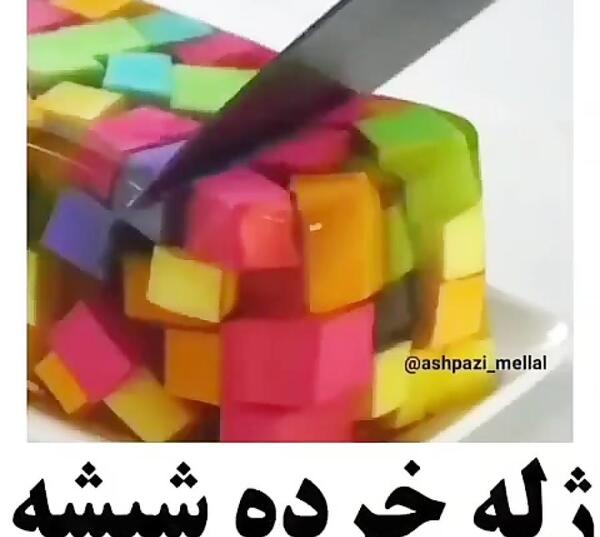 عکس ژله خرده شیشه شفاف