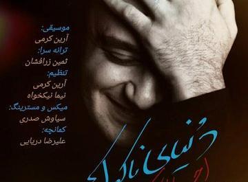 عکس نوشته های امید کرمی