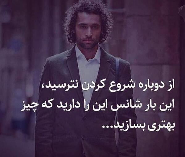 عکس نوشته های امید کرمی