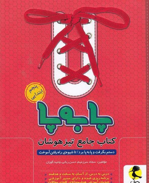 عکس سجاد سرزعیم