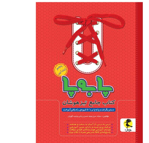 عکس سجاد سرزعیم