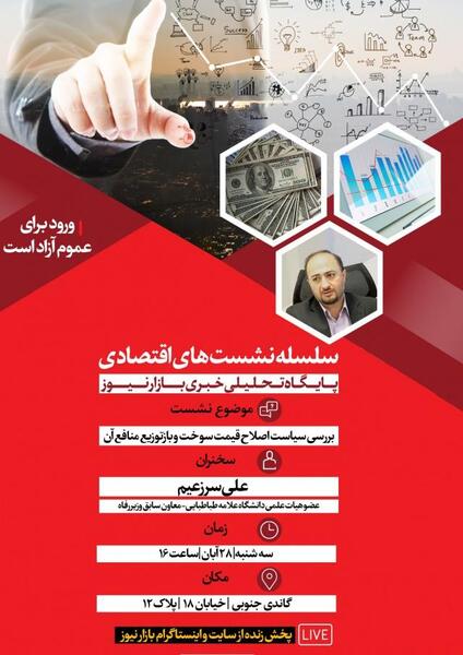 عکس سجاد سرزعیم